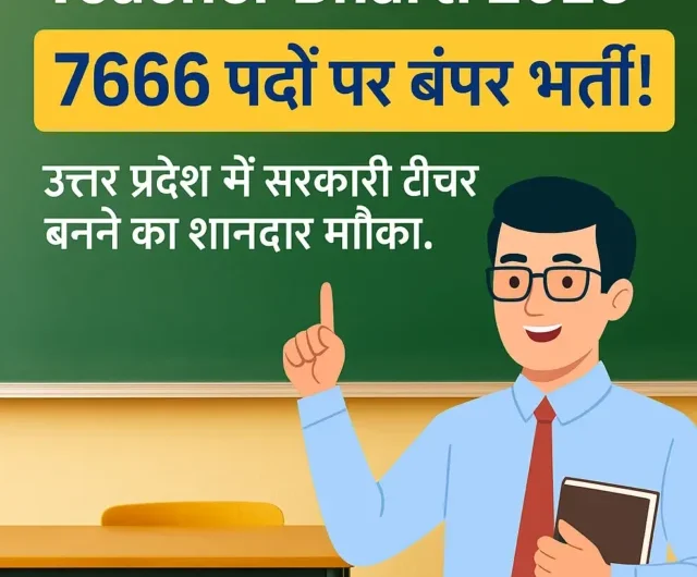 UP LT Grade Teacher Bharti 2025: 7666 पदों पर बंपर भर्ती, आवेदन 28 जुलाई से शुरू!