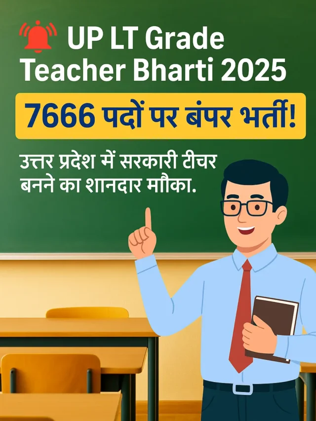 UP LT Grade Teacher Bharti 2025: 7666 पदों पर बंपर भर्ती, आवेदन 28 जुलाई से शुरू!